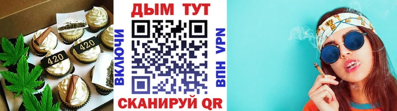 Печенье с ТГК марихуана  Сафоново 