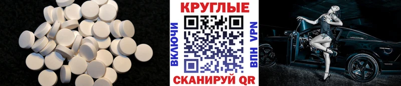 ЭКСТАЗИ 250 мг Сафоново