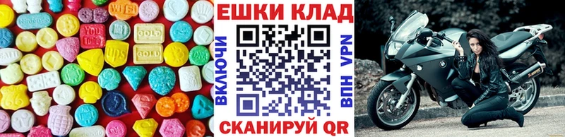 Экстази 280мг  Сафоново 